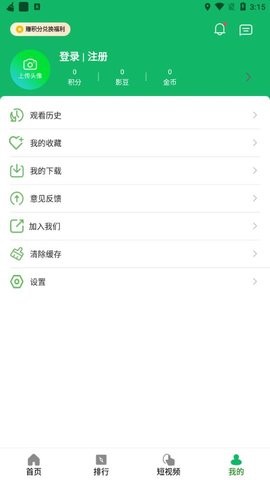 新想视频软件