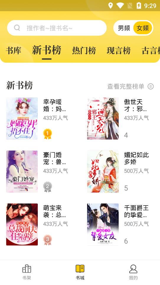 花生小说图2