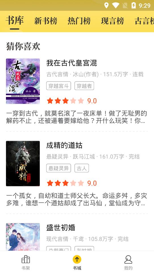花生小说图4