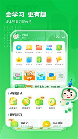 沪学习图4
