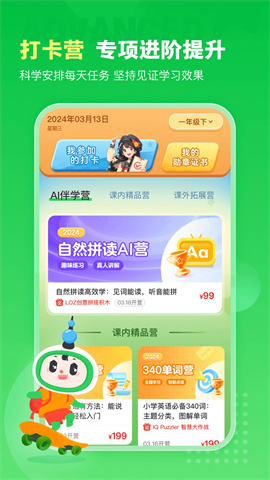 沪学习图2