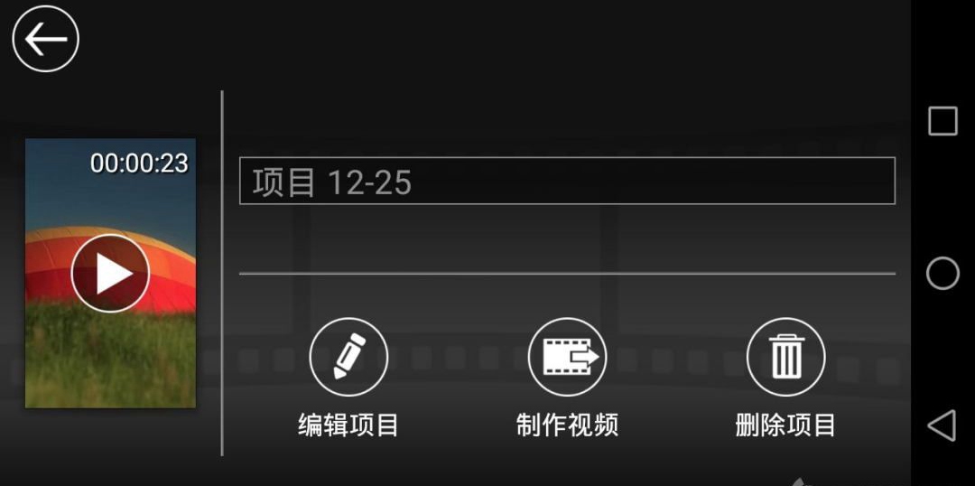 威力导演无水印破解版图3