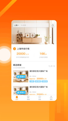 同联商业图4