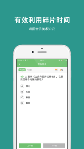 艺测365学生图4