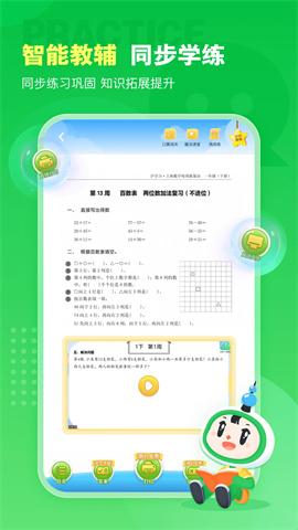 沪学习图1