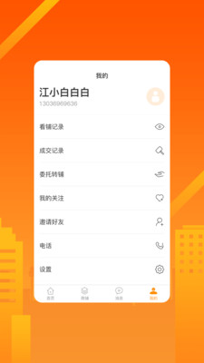 同联商业图2