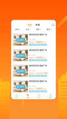 同联商业图3