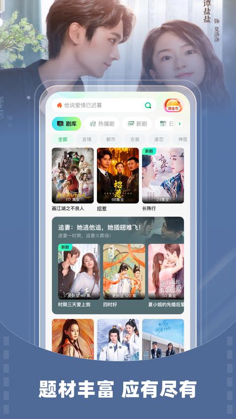 星芽免费短剧图1