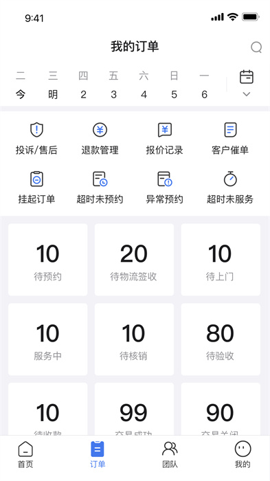 精匠帮图1