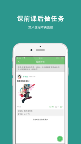 艺测365学生图1