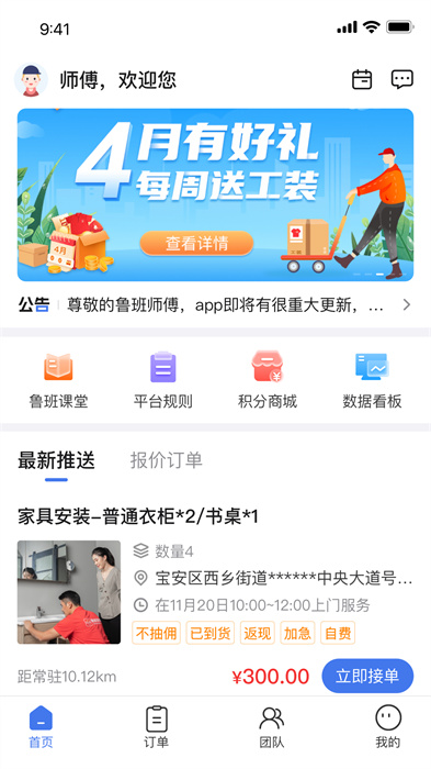 精匠帮图3
