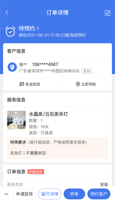精匠帮图2