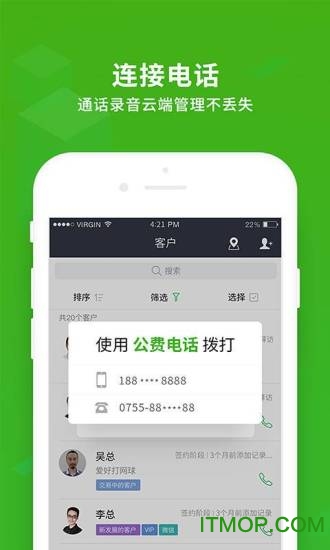 EC客户管理软件图2