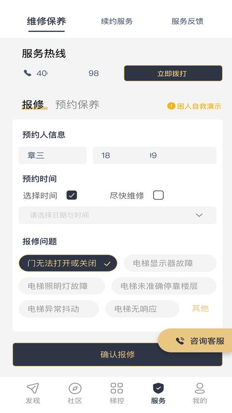 西奥管家图2