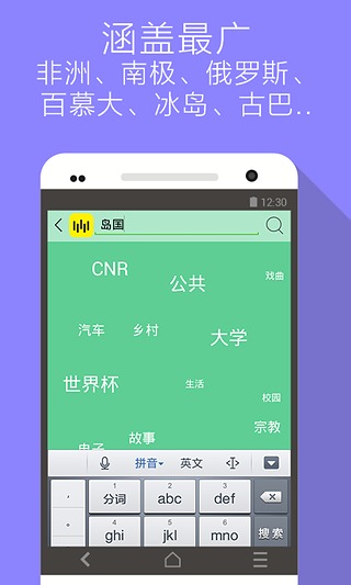 蛋壳FM 蛋壳FM