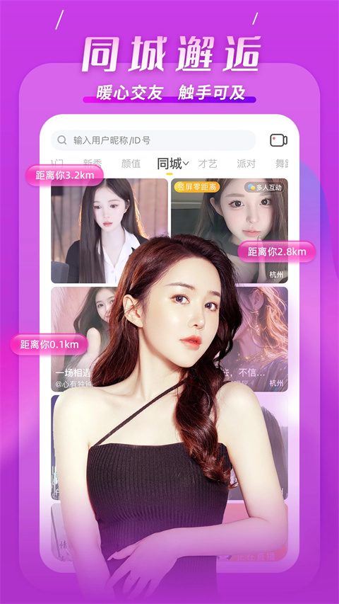 kk直播手机版图3
