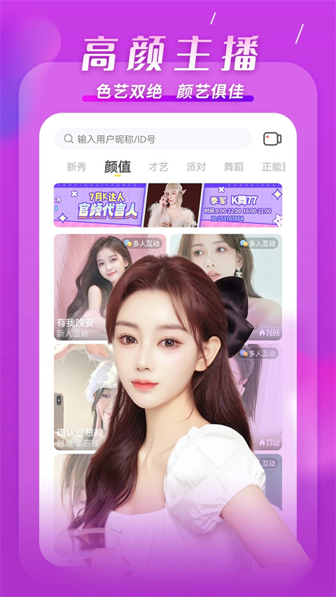 kk直播手机版图1