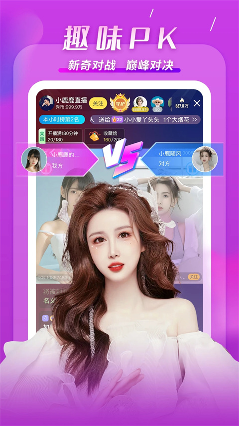 kk直播手机版图4