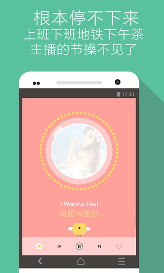 蛋壳FM图4