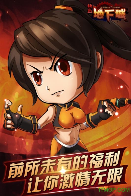 热血地下城图1