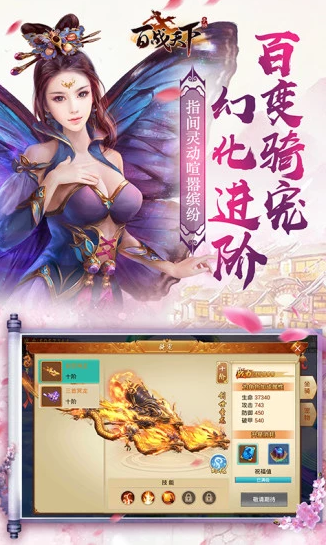 百战天下之入魔图4