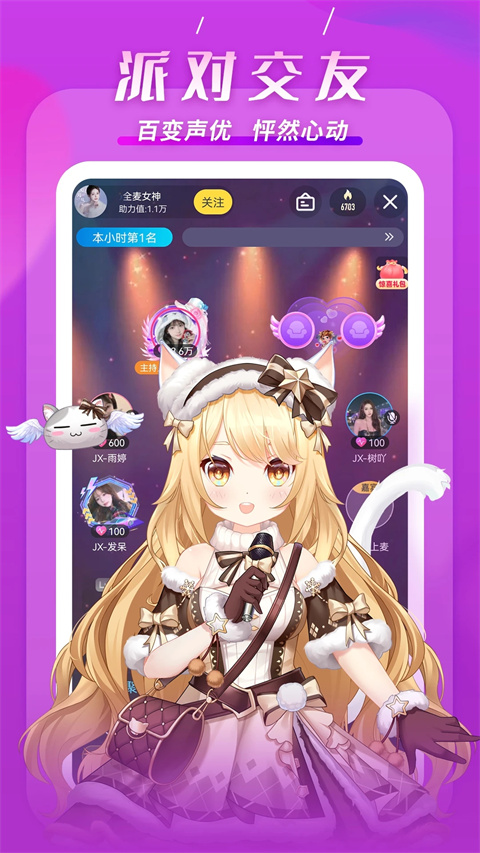 kk直播手机版图5