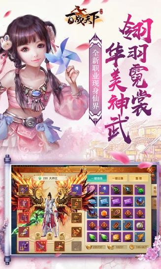 百战天下之入魔图1