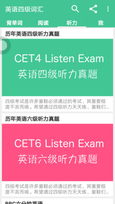 金星四级词汇图1