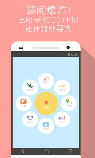 蛋壳FM图3