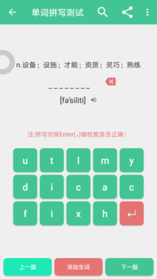 金星四级词汇图2