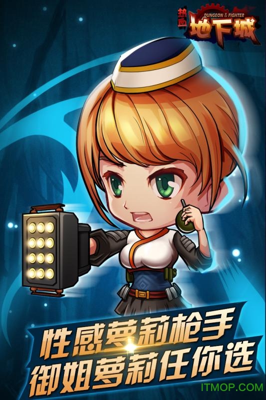 热血地下城图2