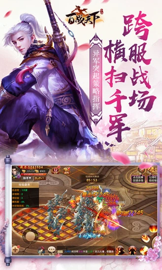 百战天下之入魔图3