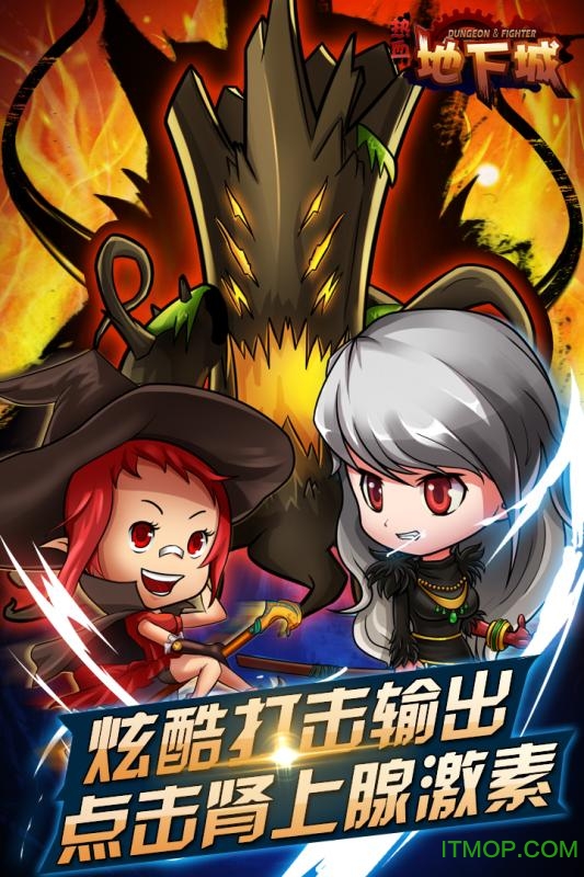 热血地下城图4