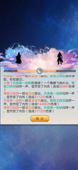 太古仙尊图2
