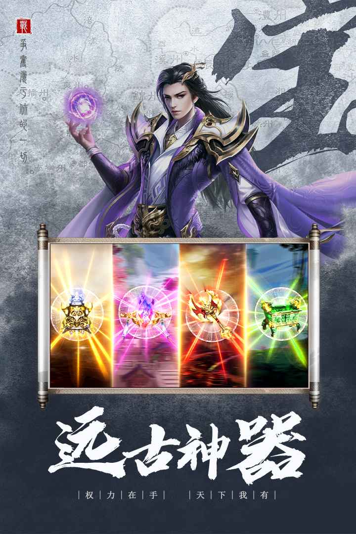 国之战魂图2