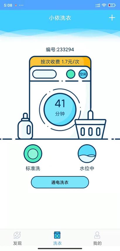 小依图1