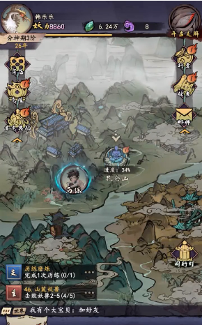 山海图1