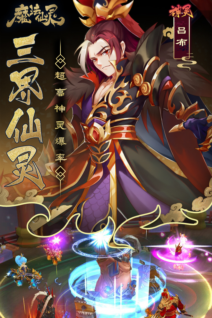 魔法仙灵图1