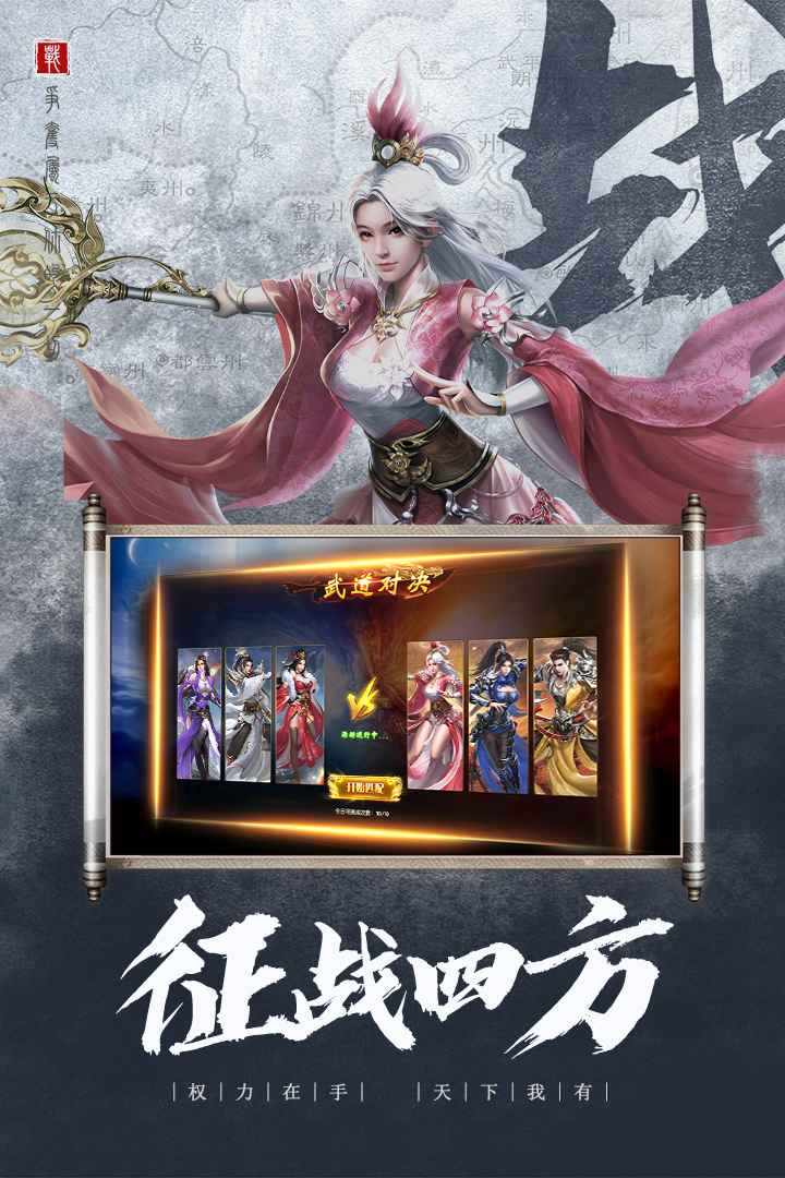 国之战魂 国之战魂