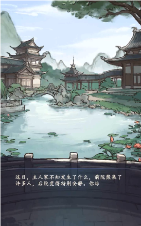 山海图2