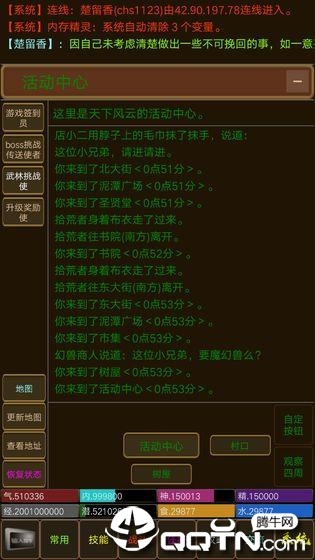 狗子江湖图2