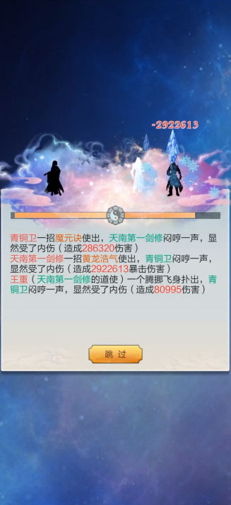 太古仙尊图4