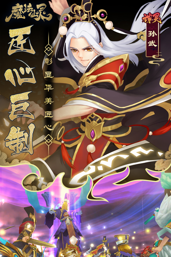魔法仙灵图2