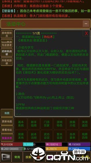 狗子江湖图3