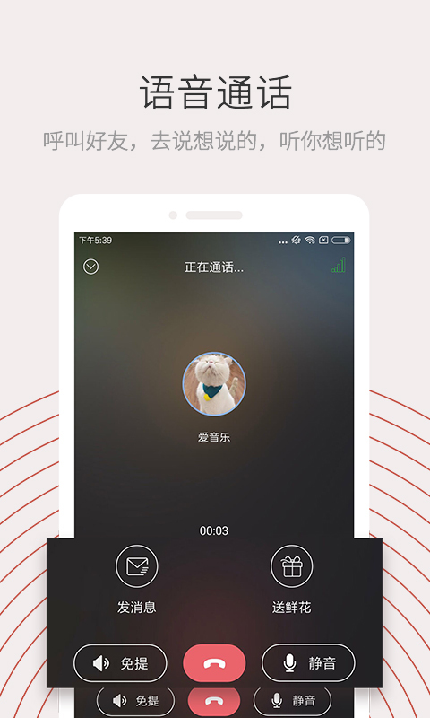 陪我听图3