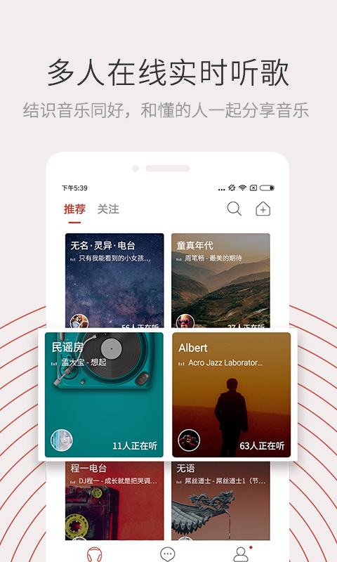 陪我听图1