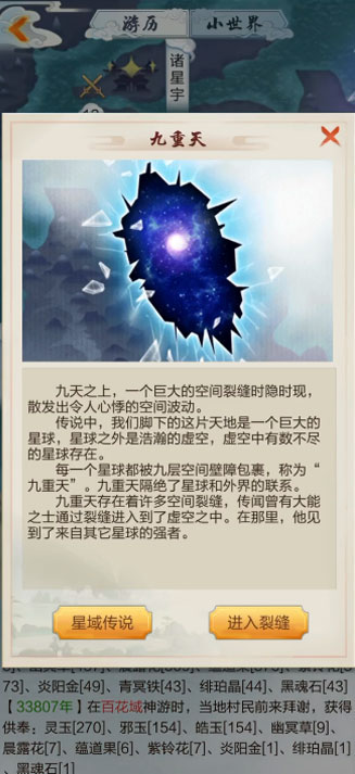 太古仙尊图3