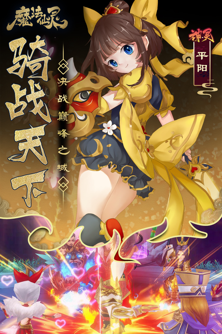 魔法仙灵图3