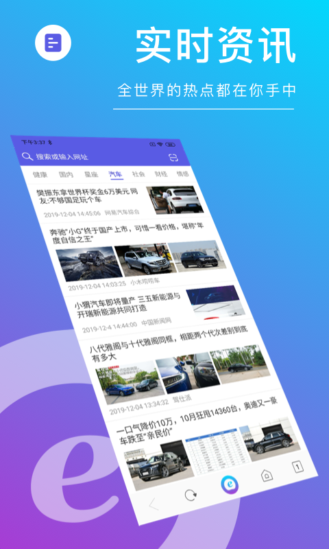 必要浏览器图4