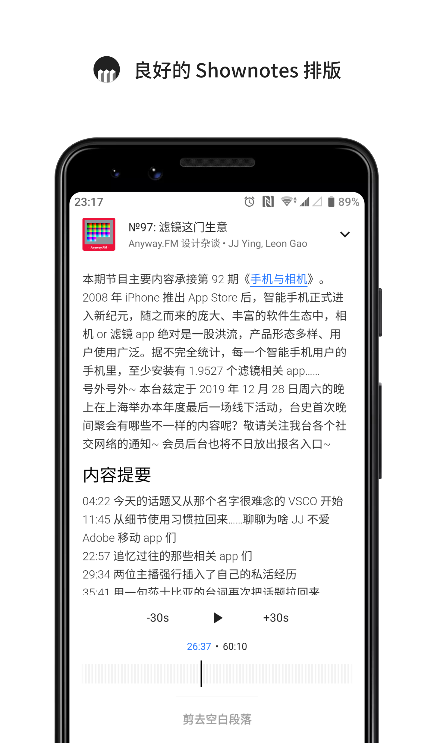 海盗电台app图4